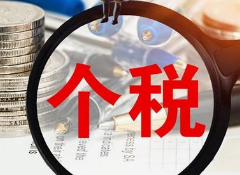 關(guān)于房租抵扣個稅，需要了解哪些事項？