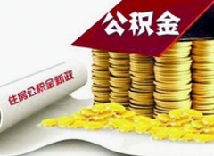 7月1日起，社保公積金大變！那我不想繳納社保、自愿放棄繳納社保，可以嗎？官方回復(fù)了！