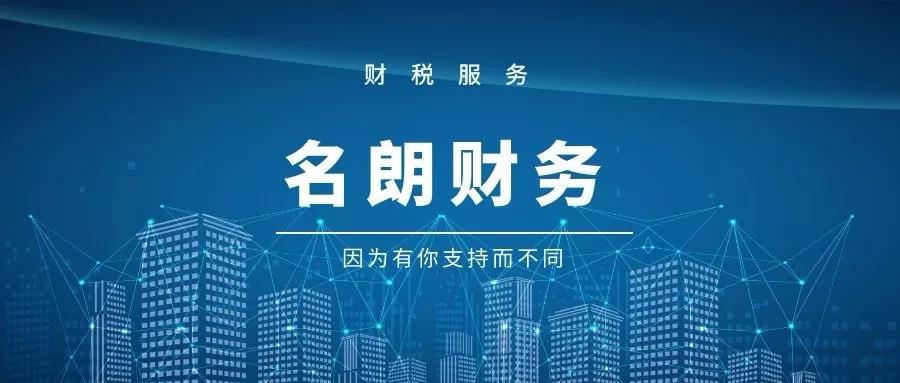 新政速遞 | 10月1日起，生活性服務(wù)業(yè)納稅人可加計15%抵減